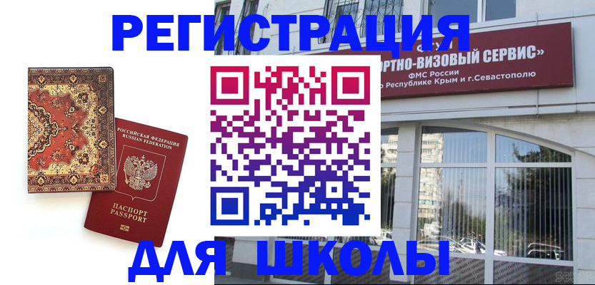 временная регистрация недорого в Нарткале