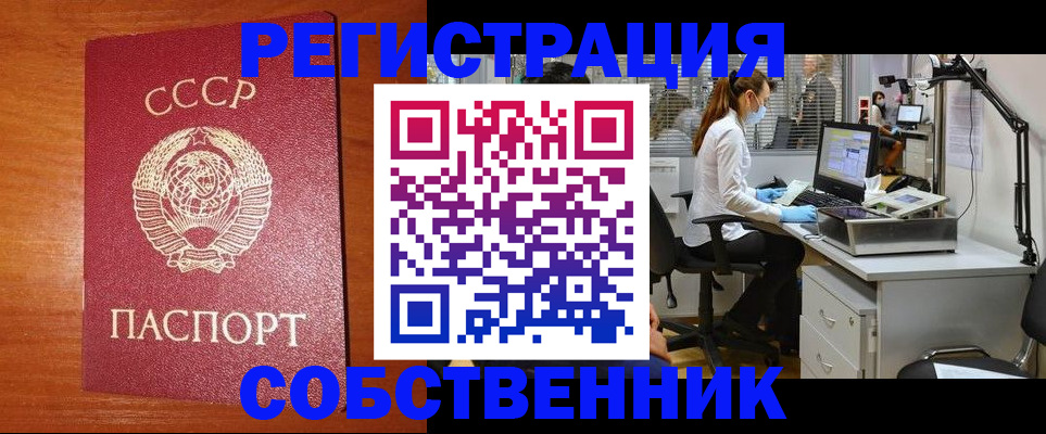 временная регистрация для всех в Нарткале